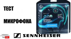 Sennheiser PC 3 CHAT (Headset) test microphone - Тест микрофона у гарнитуры.