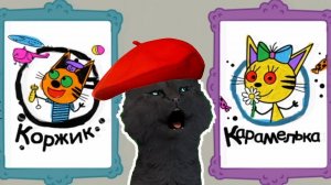 ТРИ КОТА РАЗУКРАШКА #2 С ГОВОРЯЩИМ СУПЕР КОТОМ ( ИГРА для ДЕТЕЙ ) Три Кота Развивающие игры