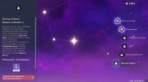 Гайд на Рейзора | 57 РП | Genshin Impact