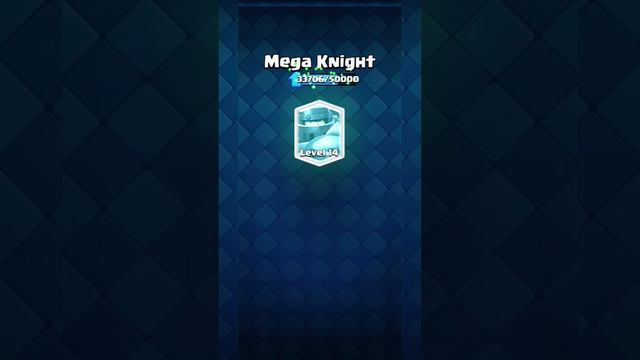 MEGA KNIGHT 🔸️ ELITE LVL🔸️  ✔️ #clashroyale #elitewildcard