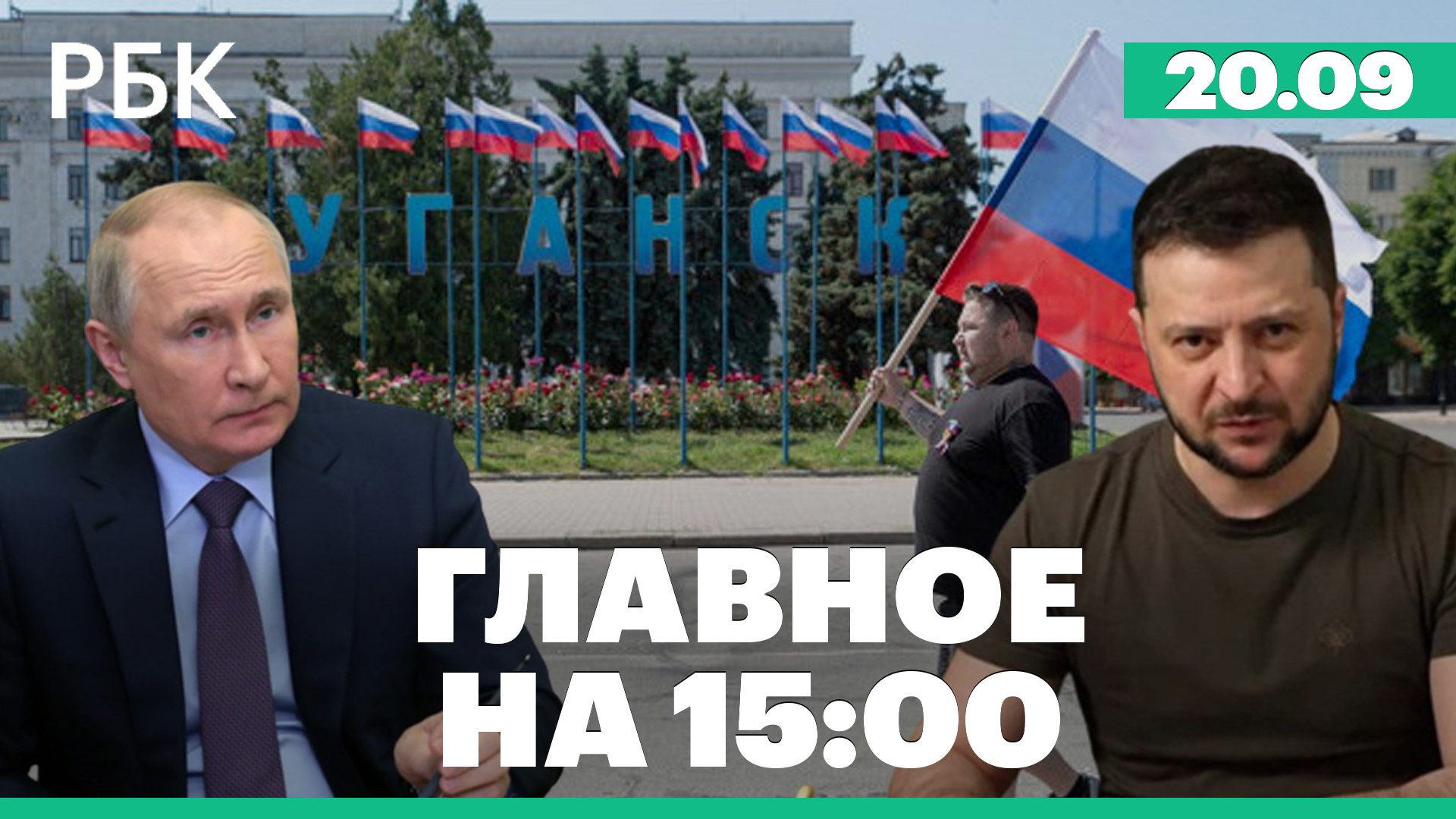 Референдум в Запорожской области. Захват заложников в банке Грузии. Погиб Сергей Пускепалис