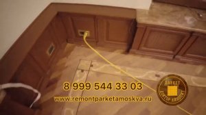 Циклевка и шлифовка паркета. Паркет Доктор Айболит