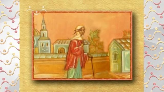 Рассказы о Святых. Блаженная Ксения Петербургская