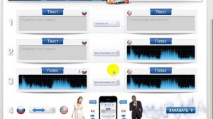 Travoice Переводчик голоса онлайн в ПК или Мобильном