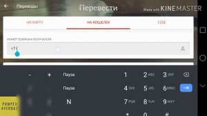 Как перевести деньги с одного номера МТС на другой