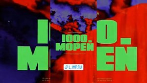 🎵 #Никита_Мимимижка 👨🦳 - «#Тысяча #Морей» 🐚 🌊 🌞