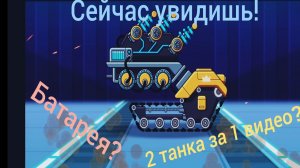 открываем сундуки в hills of steel #5. 2 танка за 1 видео!
