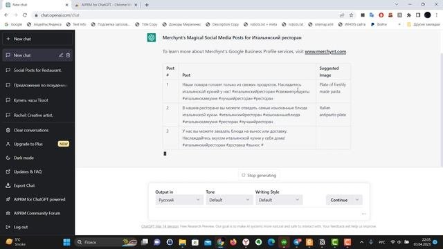 ChatGPT: что это, как использовать (готовые инструкции)