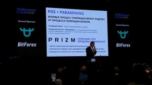 Blockchain Life 2019 Новости PRIZM