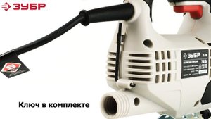 ЭЛЕКТРОЛОБЗИК ЗУБР Л-710, Л-570