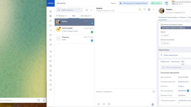 Salebot. API в калькуляторе: функция callback смотреть онлайн