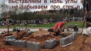 Установка бессерного блока на ж/б балки.