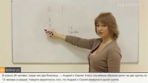 20. Теория вероятностей на ЕГЭ по математике