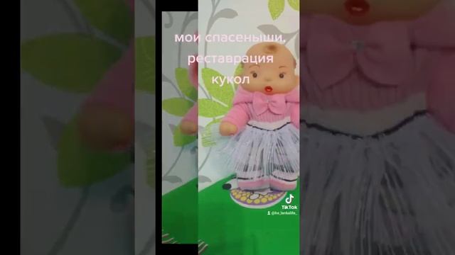 реставрация кукол