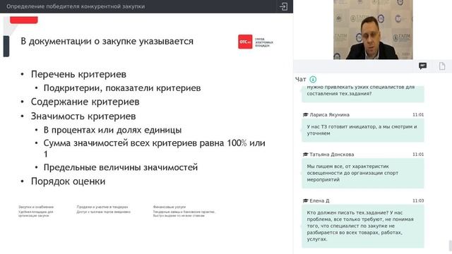 Определение победителя конкурентной процедуры