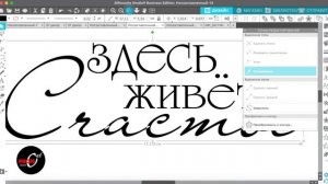 IG TV 33 Еще один способ привести текст в идеальный вид в Silhouette Studio