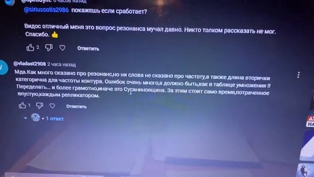 Как работает ёмкость и частота транзистора в качерной схеме