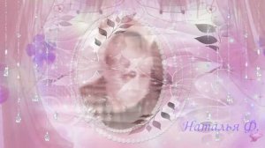 С Днём Рождения Любаша !