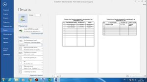 KOMPYUTER DARSLARI// 5-DARS. WORDDAN PRINTER ORQALI QOG`OZ CHIQARISH//KLAVISH ORQALI BOSHQARISH///