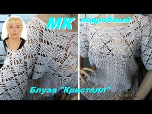 Я ОТ НЕЁ В ВОСТОРГЕ!! Летняя кофточка крючком. МК.