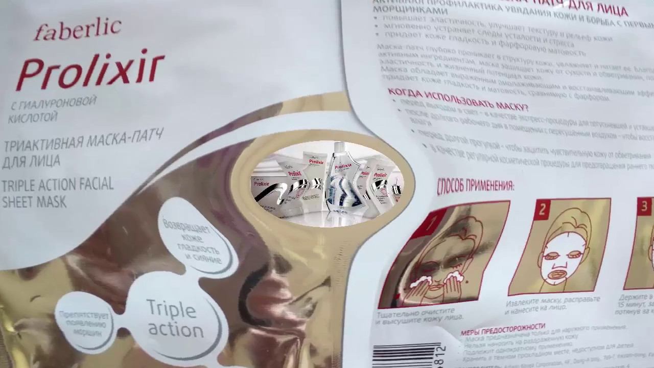 #Фаберлик#Партнер30. Интенсивное увлажнение Prolixir. смотреть онлайн
