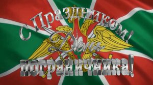 День Пограничника г.Нефтекамск (Выезд на природу).mp4