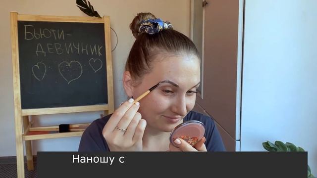 Как покрасить брови в домашних условиях. Краска Concept