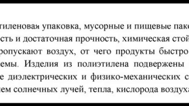 Параграф 54, химия 9 класс смотреть онлайн
