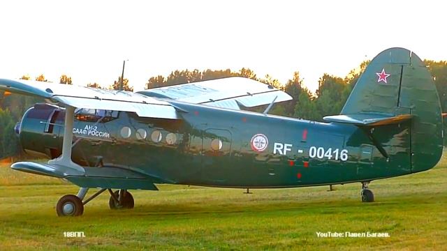 Руление и взлёт Ан-2 с ВПП-18, Порошино, Киров. смотреть онлайн
