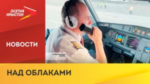 9 февраля в России отмечают День гражданской авиации