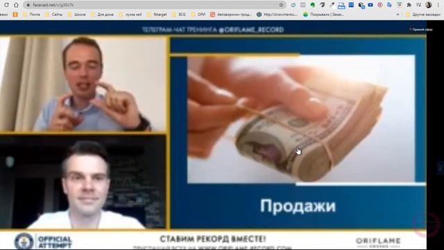 Тренинг От Владимира Якуба и Виктора Афонина