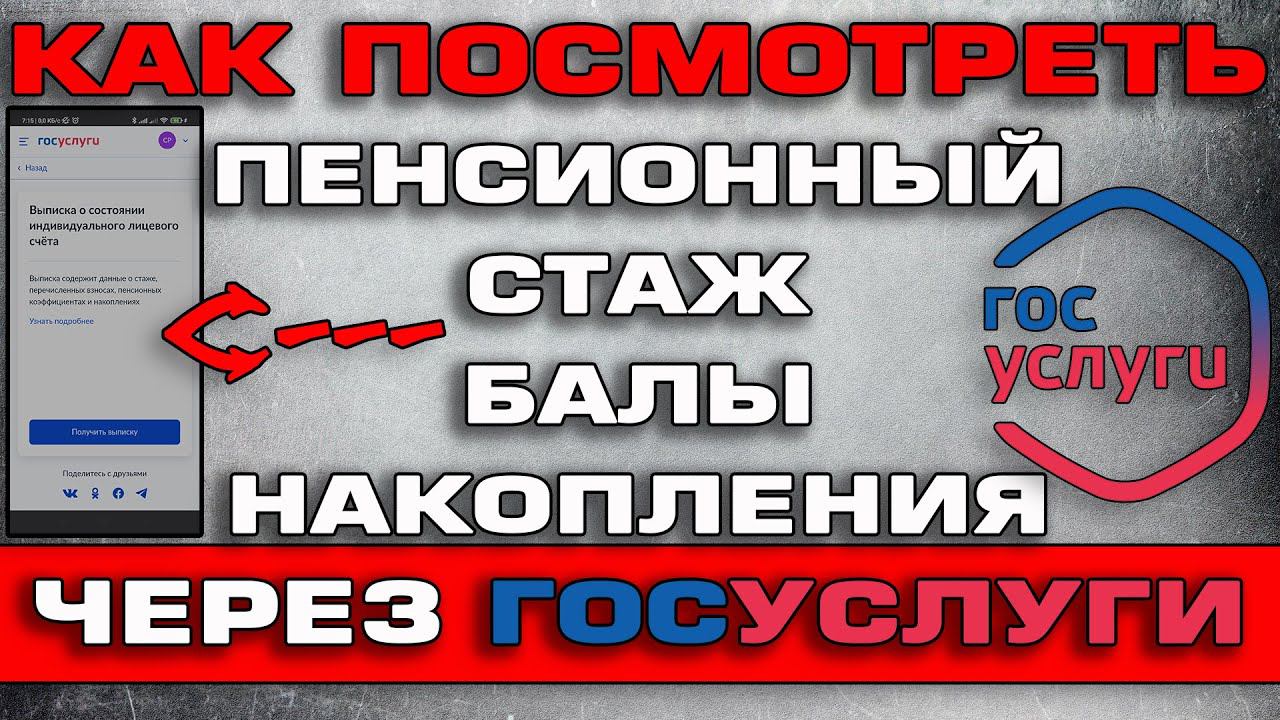 Как подать заявление на выплату накопительной части пенсии через госуслуги пошаг