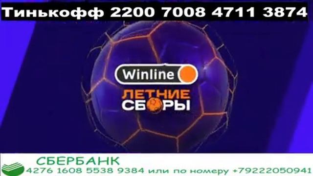 Спартак Акрон прямая трансляция матча