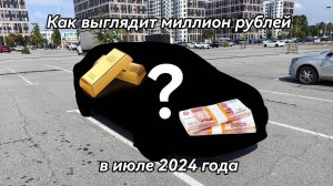 Какой автомобиль на автомате, можно купить за 1000000 рублей в июле 2024.