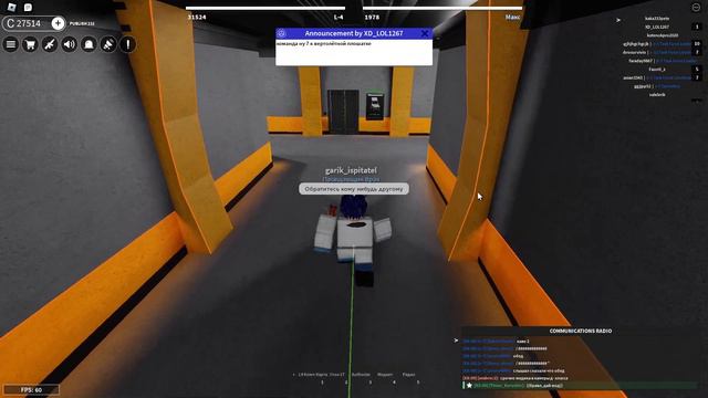 Roblox: SCP Roleplay  Отыгрыш РП за Медицинский отдел Я стал Психологом scproleplay  scp