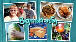 VLOG из 🇩🇪: Вкусный обед и закупка продуктов.