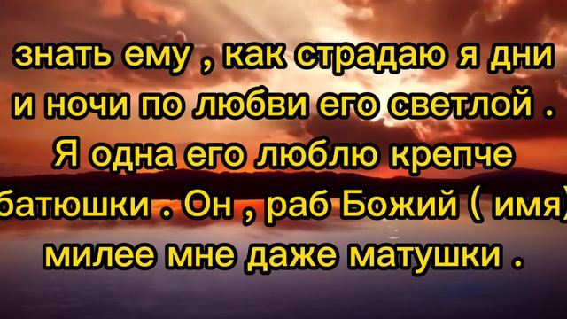 НА СЕМЬЮ /ВЕРНУТЬ МУЖА/ЭЗОТЕРИКА#заговоры #обряды #обереги