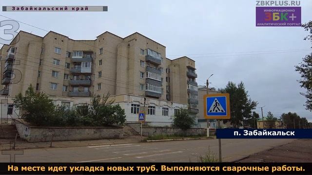 6 +  Коммунальщики меняют трубы, жильцы ждут когда же появиться горячая вода в многоквартирном доме