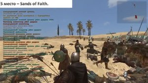 7 избранных модов к Mount and Blade