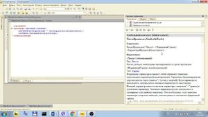 1с для начинающих: Число прописью