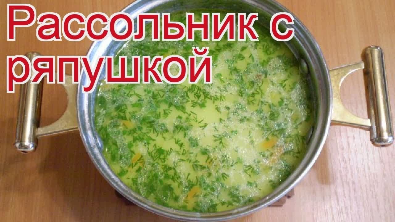Рецепты из ряпушки - как приготовить ряпушки пошаговый рецепт - Рассольник с ряпушкой