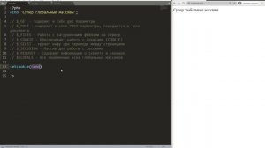 Суперглобальные массивы, Cookie в PHP _ Базовый курс PHP-7