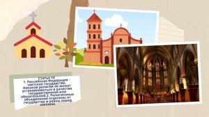 Конституция России  -  основной закон государства