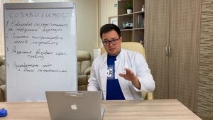 Доктор Бутузов про СОЗАВИСИМОСТЬ и созависимые отношения