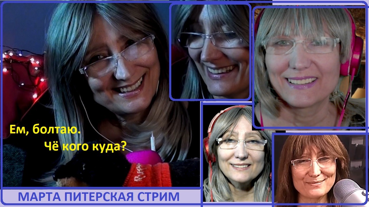 Еда и общение. Пробую мульти стрим на Дзен, Рутуб, Твич, Ютуб. Все ссылки в описании