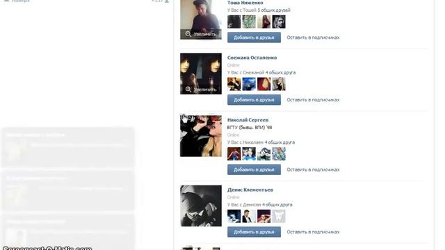 +100 друзей Вконтакте за 10 минут (смотреть всем до конца) смотреть онлайн
