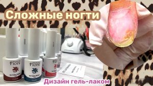 Ногти тряпочки. Как укрепить ногти. Обзор гель-лаков Fiore