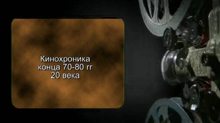 Кинохроника  Некрасовского района Ярославской области