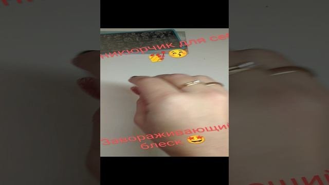 Для себя любимой ?