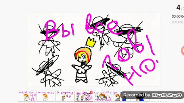 Я тут главная!!!, я королева ютуба!!! И санс мой понили!!!! смотреть онлайн